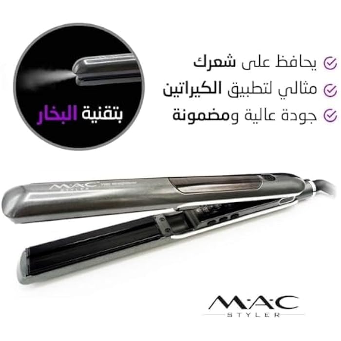 Mac Styler M.A.C steam straightener MC 5515 - Image 2